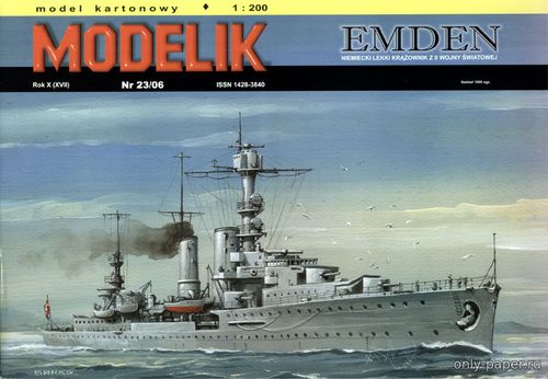 Модель легкого крейсера Емден из бумаги/картона
