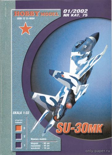 Сборная бумажная модель / scale paper model, papercraft Су-30МК / Su-30Mk (Hobby Model 075) 