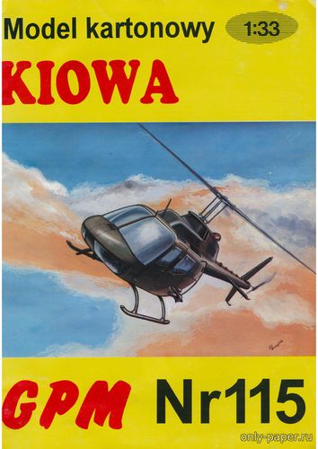 Модель вертолета Bell OH-58 Kiowa из бумаги/картона
