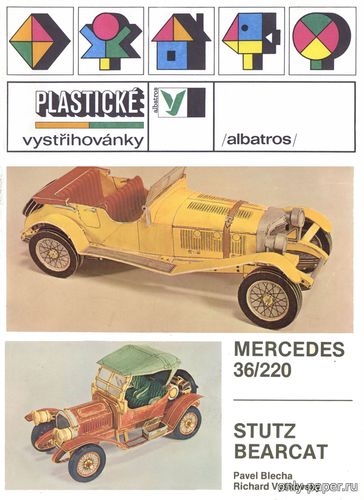 Модель автомобиля Mercedes 36/220 и Stutz Bearcat из бумаги/картона