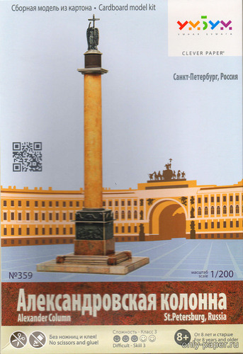 Модель Александровской колонны из бумаги/картона