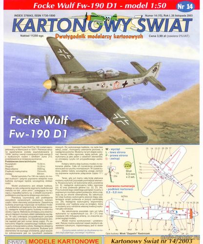Модель самолета Focke-Wulf Fw-190 D1 из бумаги/картона