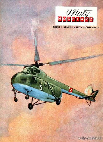 Модель вертолета Ми-4 из бумаги/картона