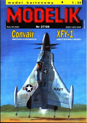 Модель самолета Convair XFY-1 из бумаги/картона
