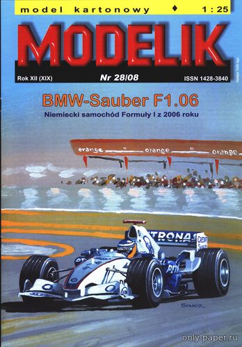 Модель болида BMW-Sauber F1 06 из бумаги/картона
