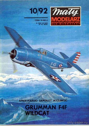 Модель самолета Grumman F4F Wildcat из бумаги/картона