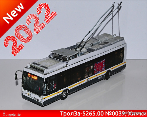 Модель троллейбуса ТролЗа-5265.00 «Мегаполис» из бумаги/картона