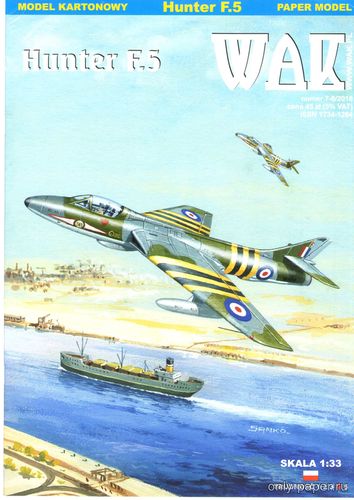 Модель самолета Hawker Hunter F.5 из бумаги/картона