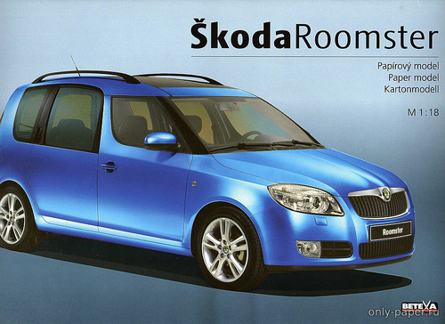 Модель автомобиля Skoda Roomster из бумаги/картона