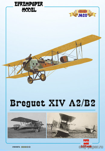 Модель самолета Breguet XIV из бумаги/картона