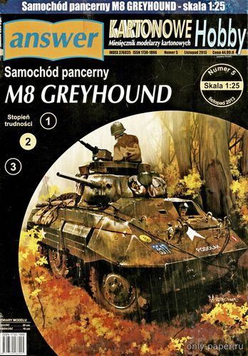 Модель бронеавтомобиля M8 Greyhound из бумаги/картона