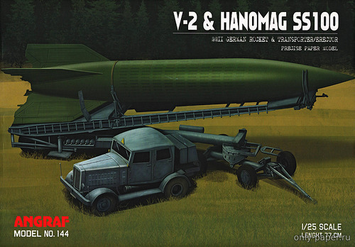 Модель тягача Hanomag SS100 и ракеты Фау-2 из бумаги/картона