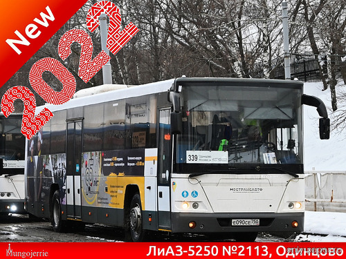 Модель служебного автобуса ЛиАЗ-5250 из бумаги/картона