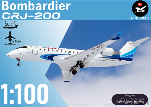 Сборная бумажная модель / scale paper model, papercraft Bombardier CRJ-200 а/к «Ямал» (Векторный перекрас модели от Skyline) 