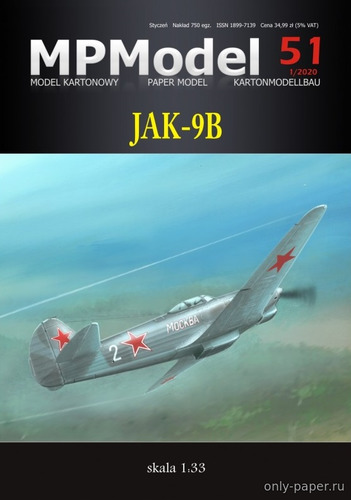 Сборная бумажная модель / scale paper model, papercraft JAK-9B / Як-9Б (Answer MP Model) 