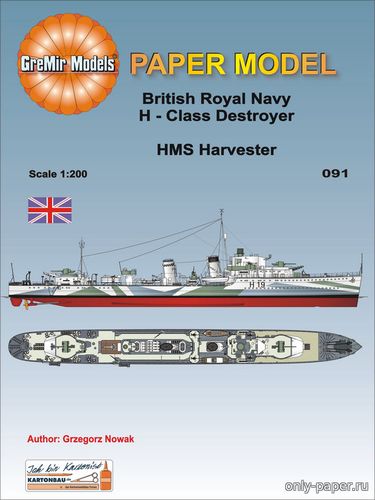 Сборная бумажная модель / scale paper model, papercraft HMS Harvester (GreMir Models 091) 