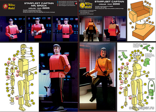 Сборная бумажная модель / scale paper model, papercraft Starfleet Captain - 2 варианта (Star Trek) 