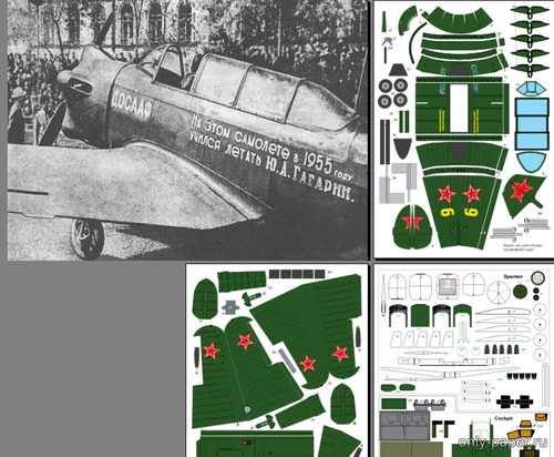 Модель самолета Юрия Алексеевича Гагарина Як-18 из бумаги/картона