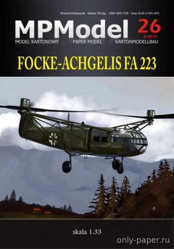 Сборная бумажная модель / scale paper model, papercraft Focke Achgelis Fa.223 (Answer MP Model) 