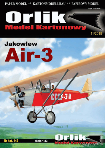 Сборная бумажная модель / scale paper model, papercraft АИР-3 / AIR-3 (Orlik 142) 