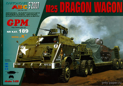 Сборная бумажная модель / scale paper model, papercraft M25 Dragon Wagon (GPM 189) 