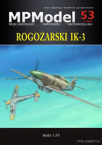 Модель самолета Рогожарски ИК-3 из бумаги/картона
