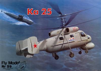 Модель противолодочного вертолета Ка-25 из бумаги/картона