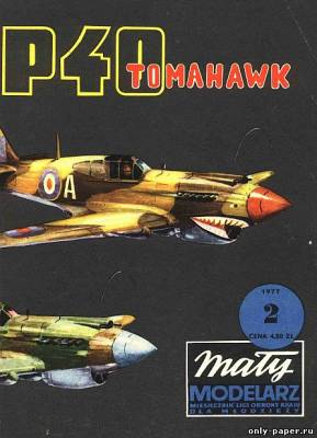 Сборная бумажная модель P-40 Tomahawk [Maly Modelarz 2/1977]
