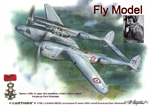 Сборная бумажная модель / scale paper model, papercraft Lockheed P38 Lightning Антуана де Сент-Экзюпери (Переработка Fly Model) 