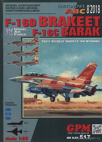 Сборная бумажная модель / scale paper model, papercraft F-16C Barak / F-16D Brakeet (GPM 517) 