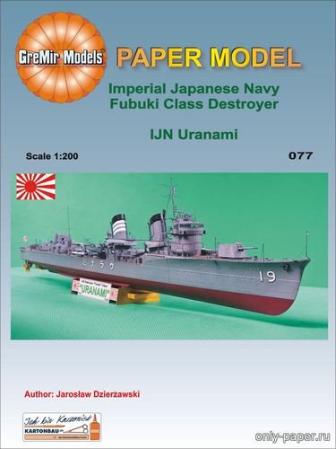 Сборная бумажная модель / scale paper model, papercraft IJN Uranami (GreMir Models 077) 