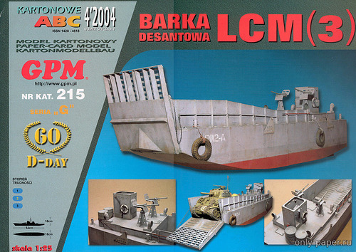 Сборная бумажная модель / scale paper model, papercraft Десантный корабль LCM-3 (GPM 215) 
