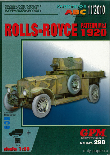 Сборная бумажная модель / scale paper model, papercraft Rolls-Royce Pattern Mk.I 1920 (GPM 298) 
