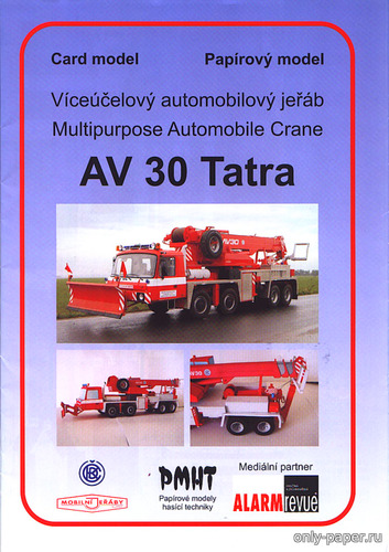 Сборная бумажная модель / scale paper model, papercraft Пожарная машина AV 30 Tatra 815 8x8 (PMHT 001) 