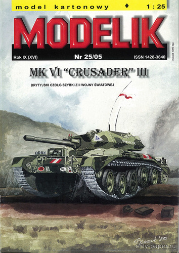 Сборная бумажная модель / scale paper model, papercraft MK VI Crusader III (Modelik 25/2005) 