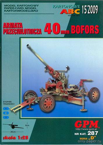 Модель 40-мм зенитки «Бофорс» из бумаги/картона