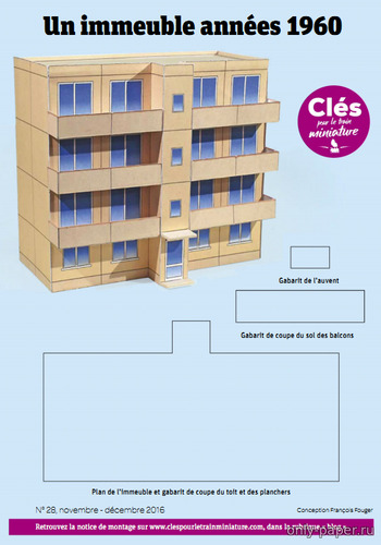 Модель панельного многоквартирного дома из бумаги/картона