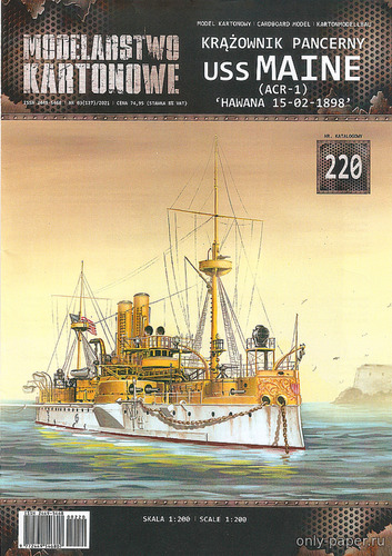 Сборная бумажная модель / scale paper model, papercraft USS Maine (ACR-1) "Hawana 15.02.1898" (Modelarstwo Kartonowe 220) 