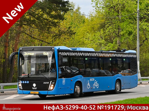 Модель автобуса НефАЗ-5299-40-52 из бумаги/картона