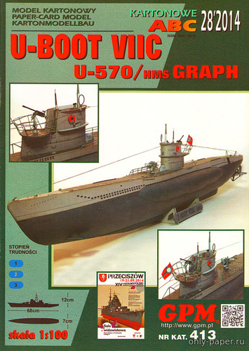 Модель подводной лодки U-Boot VIIC U-570 из бумаги/картона