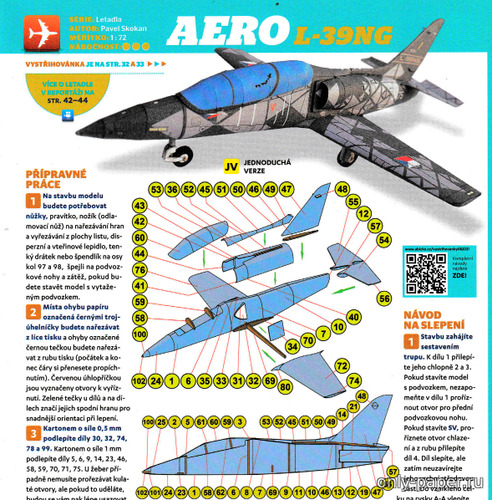 Модель самолета Aero L-39NG Albatros из бумаги/картона