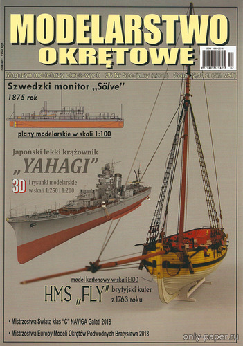 Сборная бумажная модель / scale paper model, papercraft HMS Fly 1763 r (Modelarstwo Okretowe 26 Nr.Spec. 2/2018) 