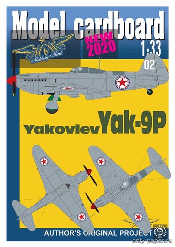 Модель самолета Як-9П из бумаги/картона
