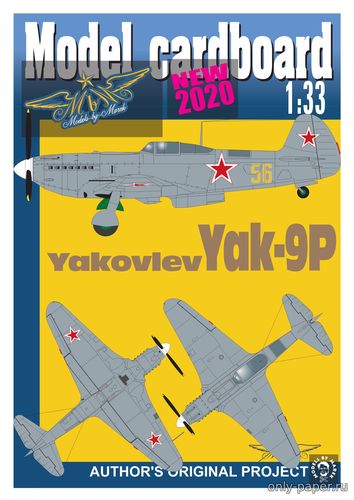 Сборная бумажная модель / scale paper model, papercraft Як-9П / Yak-9P (Model Cardboard) 