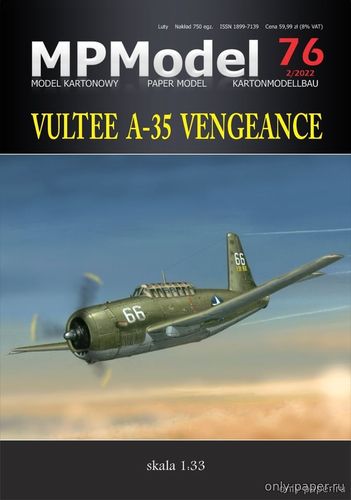 Модель самолета Vultee A-35 Vengeance из бумаги/картона