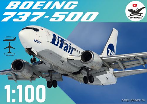 Сборная бумажная модель / scale paper model, papercraft Боинг-737-500 "UTair" / Boeing-737-500 "UTair" (RP-Model) 