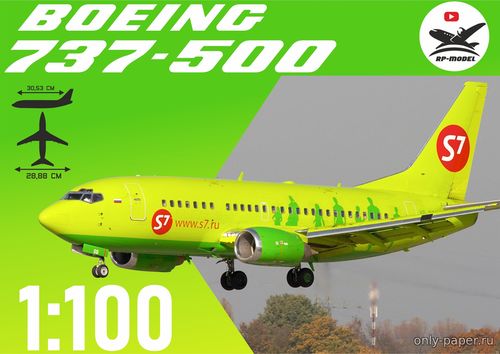 Сборная бумажная модель / scale paper model, papercraft Boeing 737-500 авиакомпании "S7 AIRLINES" 