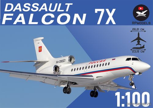 Сборная бумажная модель / scale paper model, papercraft Dassault Falcon 7X "СЛО - Специальный Летный Отряд Россия" 