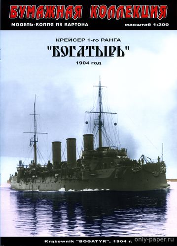 Сборная бумажная модель / scale paper model, papercraft Kawasaki Ki-64 (ThaiPaperwork)