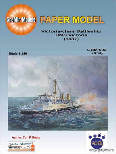 Сборная бумажная модель / scale paper model, papercraft HMS Victory (GreMir Models 054) 
